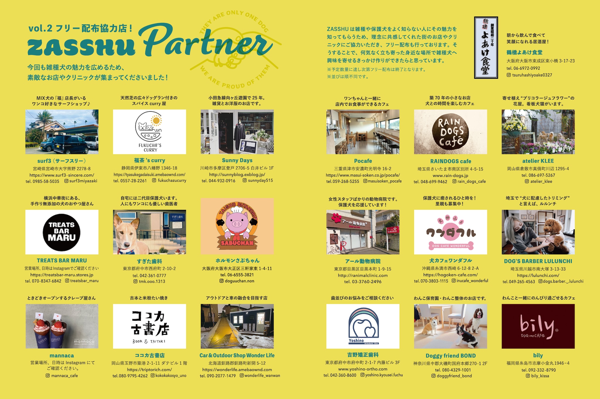 ZASSHU-vol.4：PARTNER募集