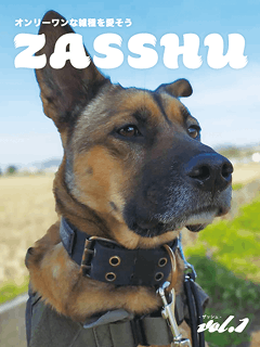 ZASSHU vol.1