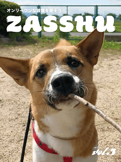 ZASSHU vol.3